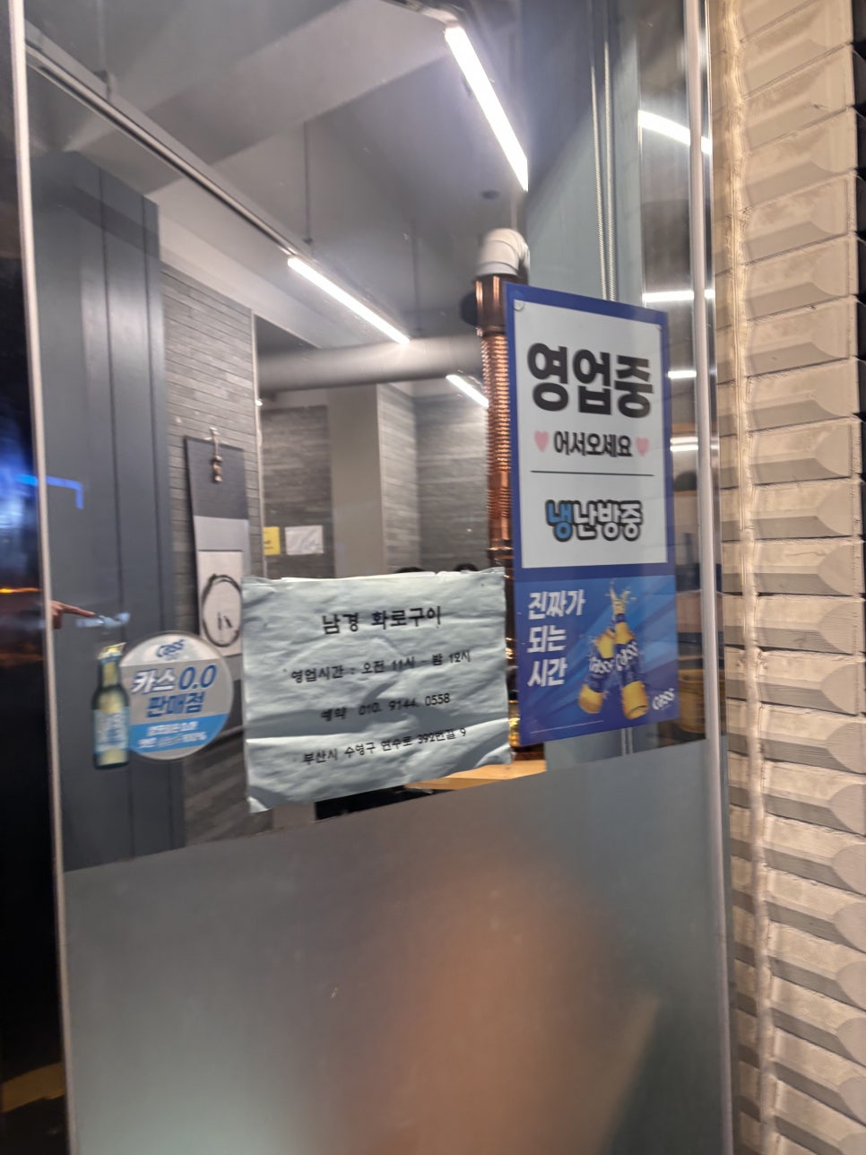 남경화로구이 사진 4