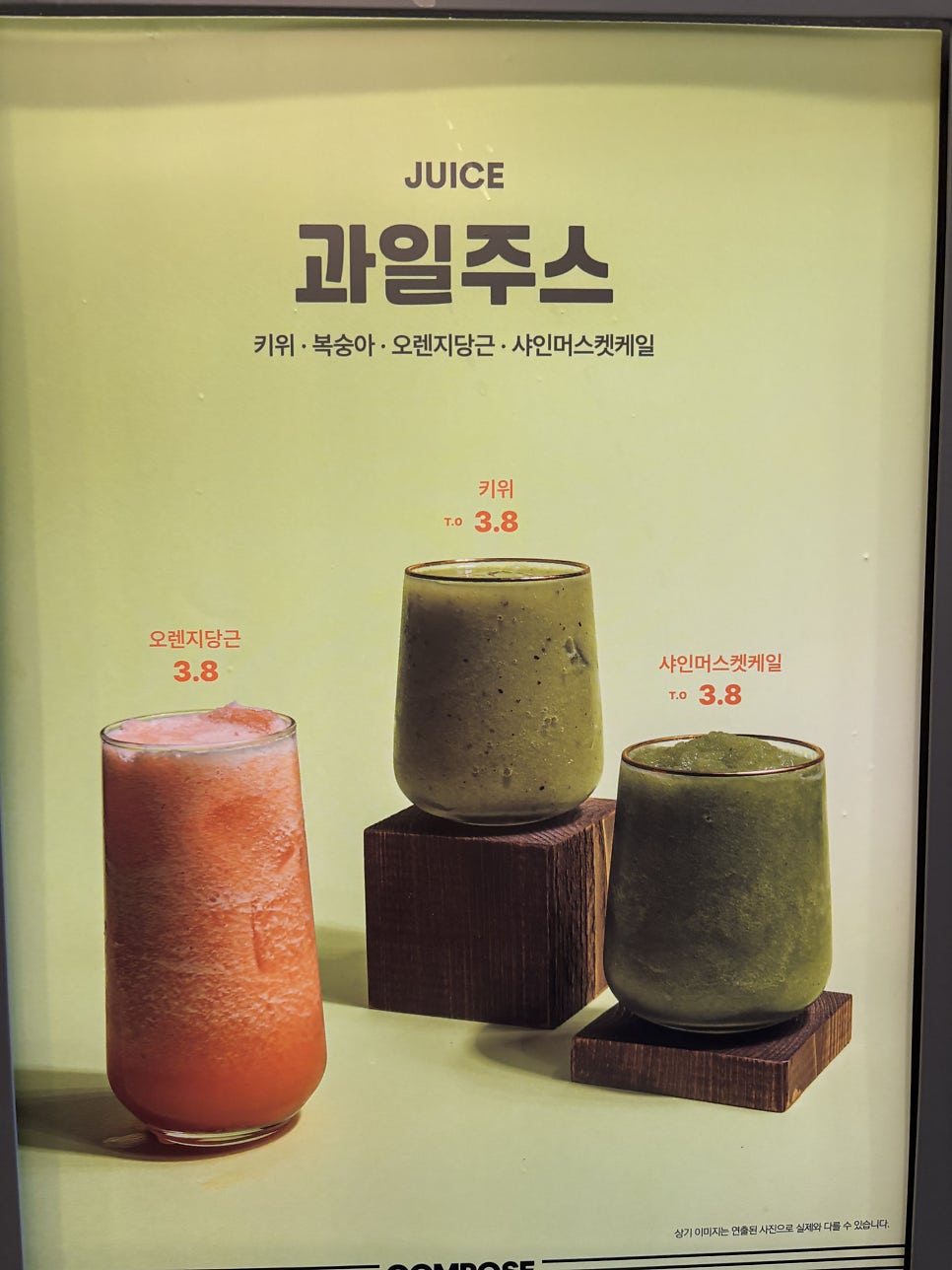 컴포즈커피 용호메트로점 사진 2