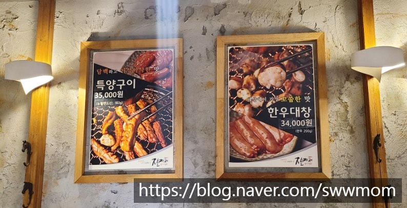 질마재양대창 사진 6