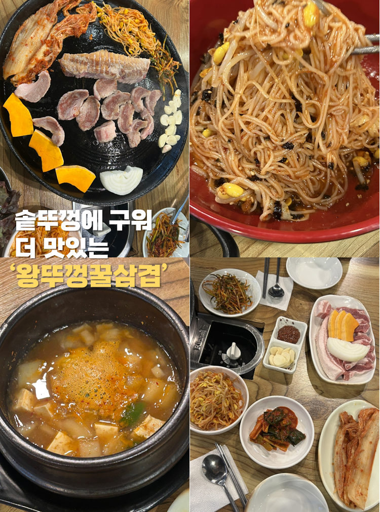 왕뚜껑꿀삼겹 사진 1