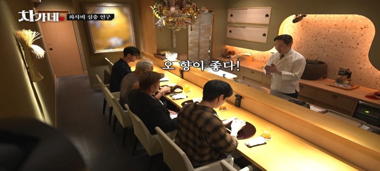  차가네 추성훈 도쿄 동생식당 아자부주반맛집 아자부 이가타 오마카세 부산 추성훈 곱창맛집 대호양곱창 차승원 김치
