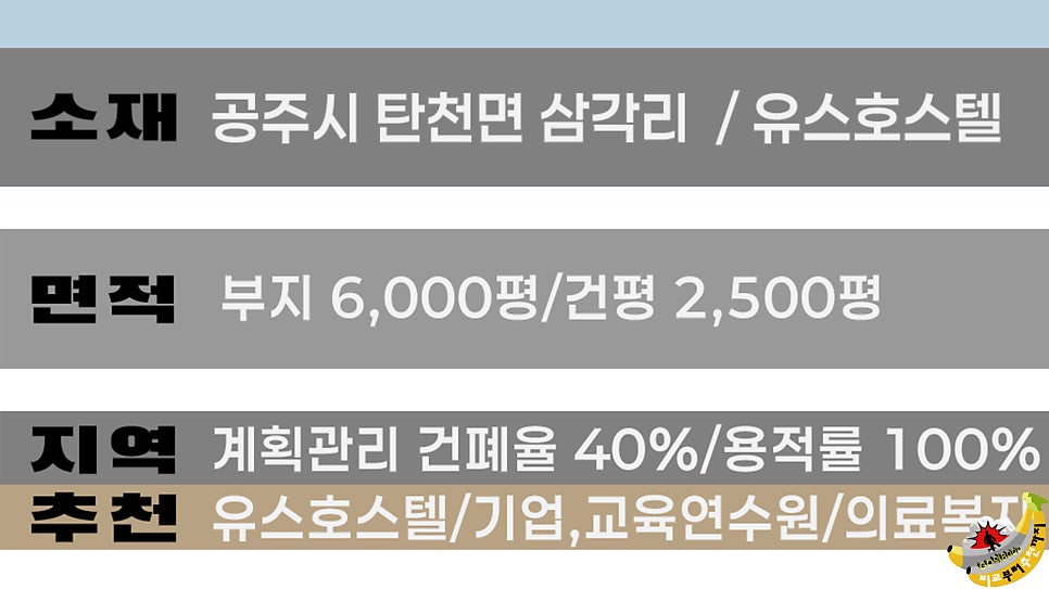 공주유스호스텔 사진 2