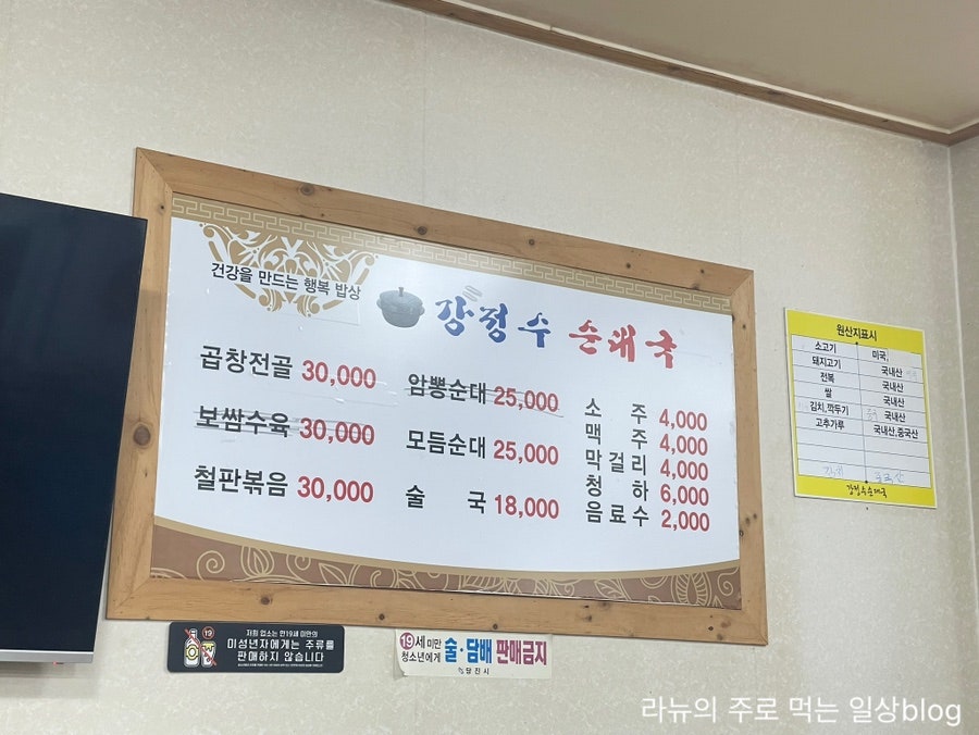 강정수순대국 사진 4