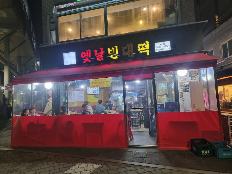 옛날빈대떡 사진 3