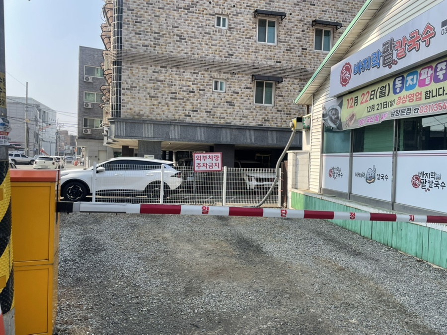 삼미바지락팥칼국수 남양점 사진 3