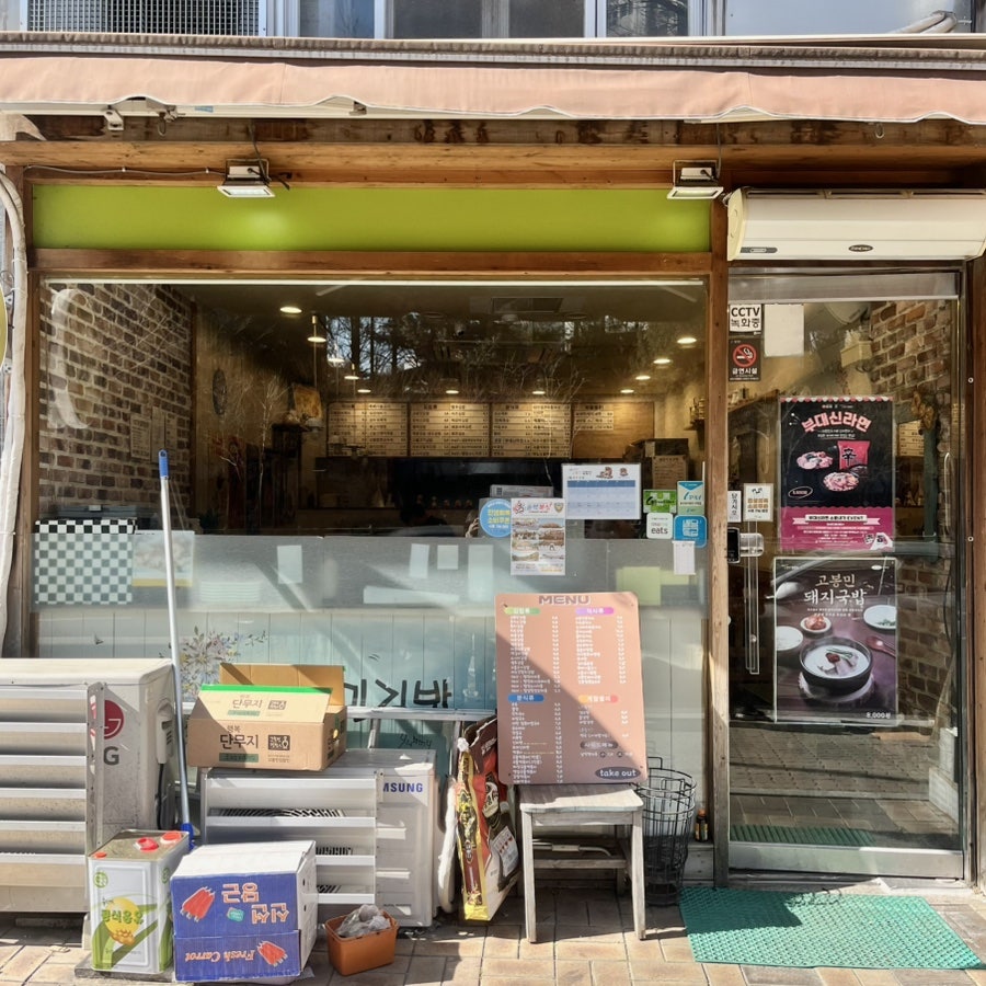 고봉민김밥인 용인중동점 사진 2