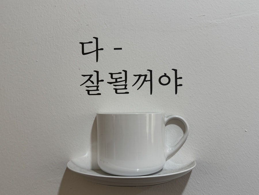 순한커피 사진 4