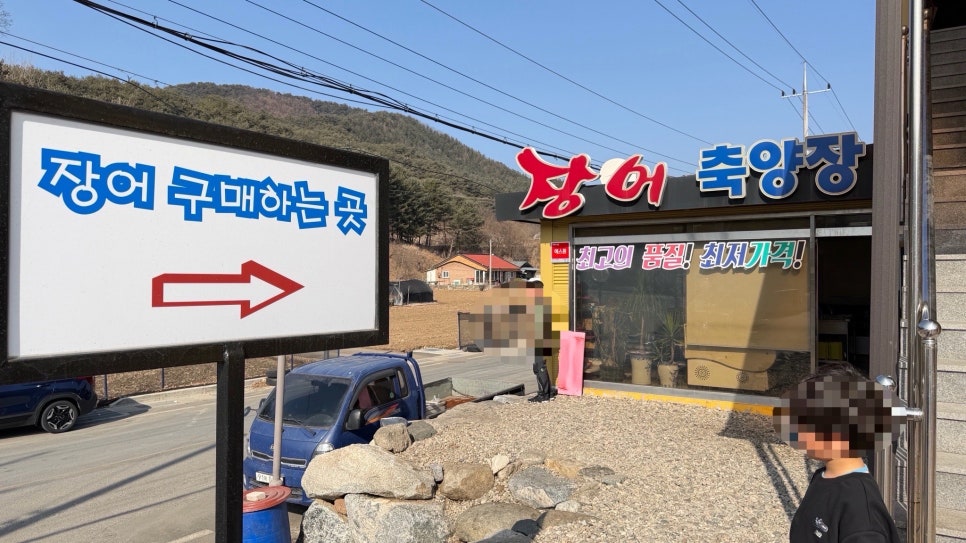 힘찬장어 사진 4