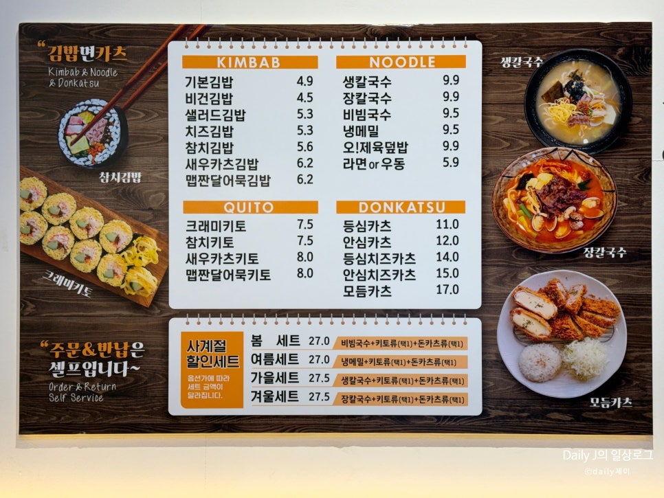 김밥면 사진 3