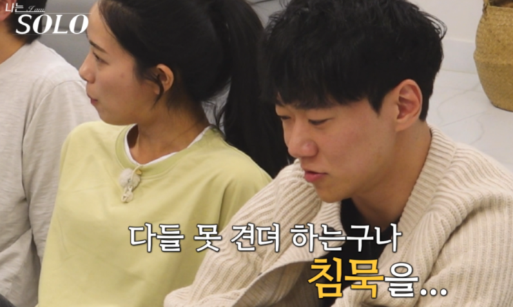  ️ 겨울왕국 안나 찾아온 나는솔로 30기 영철 에겐남 매력 폭발