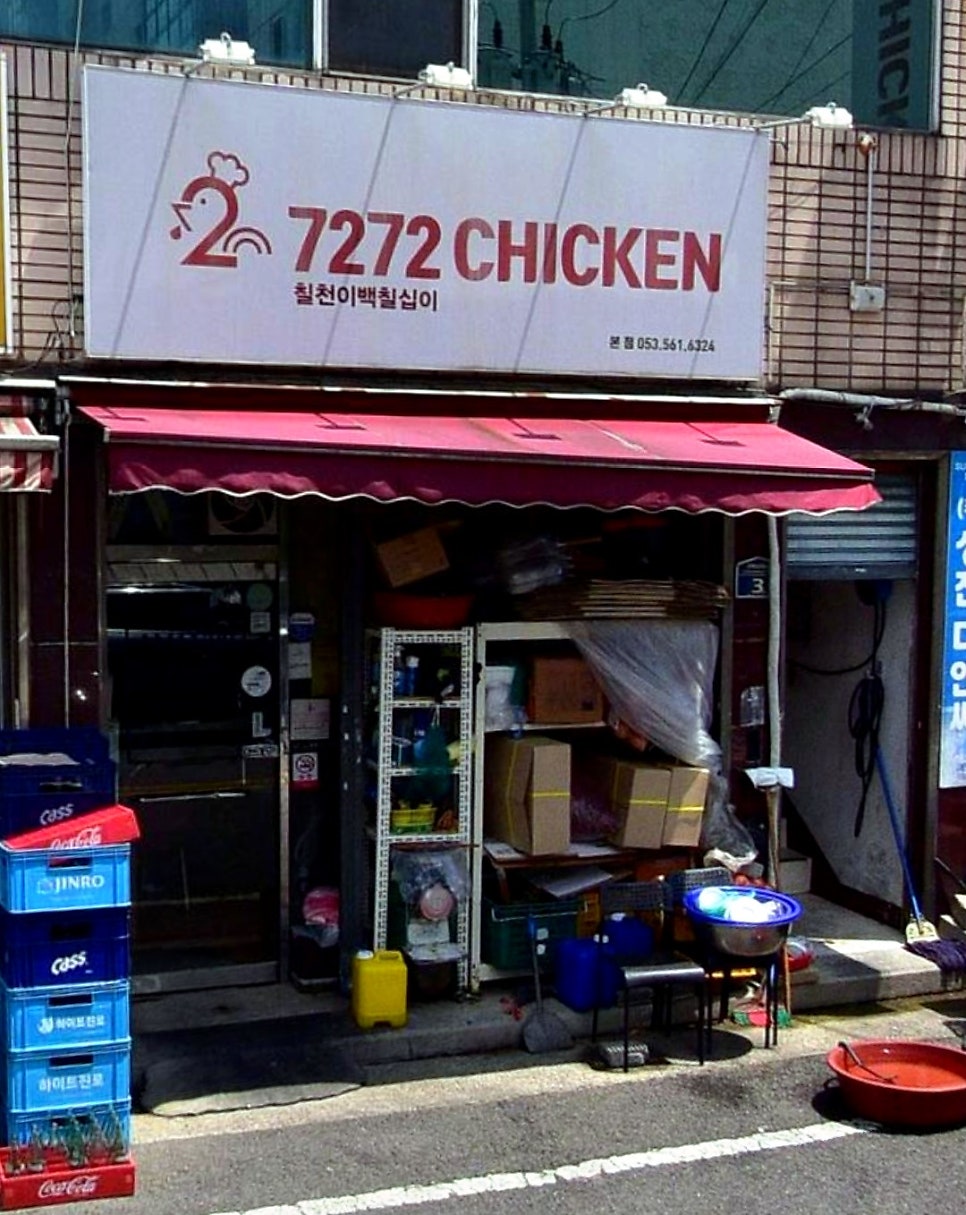 7272치킨 본점 사진 3