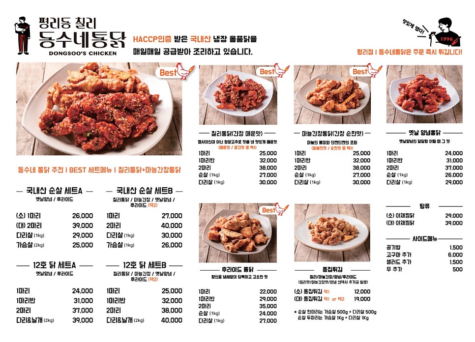 7272치킨 본점 사진 4