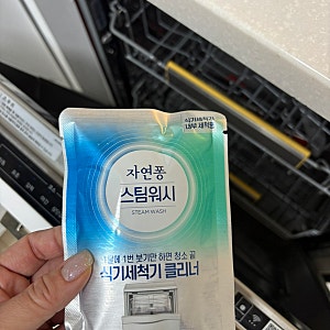- 식기세척기 클리너(자연퐁 스팀워시) -