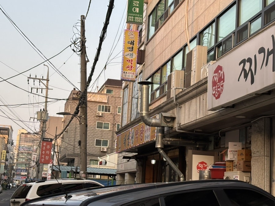 Taeyangsaengmakchang photo 4