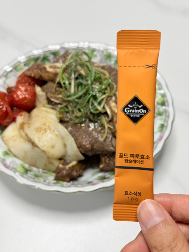  카무트효소 추천, 그레이온 역가수치 100만 비교 후기