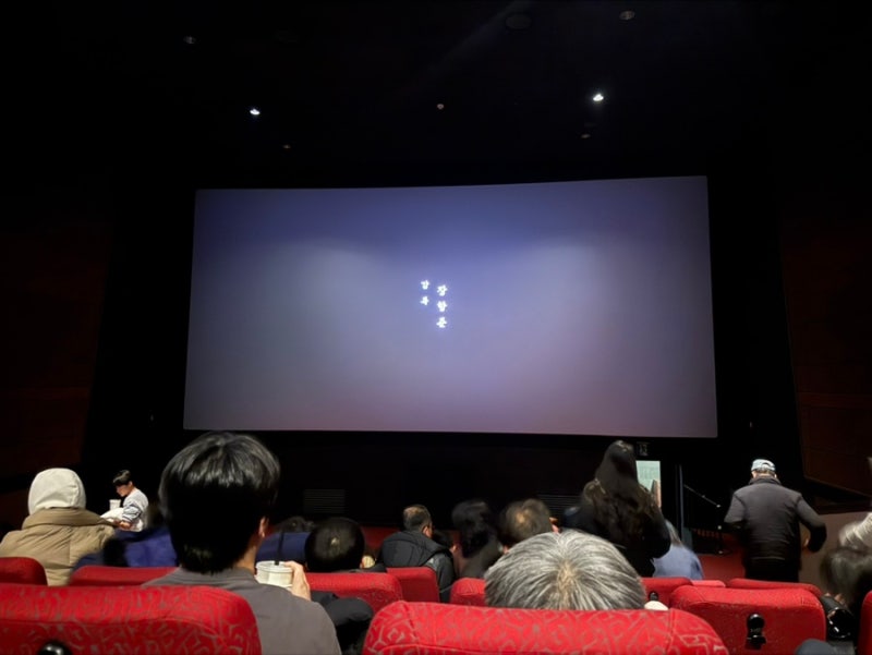 산본피트인 롯데시네마 1관 G열 시야 ㅣ SKT우주구독 롯데시네마 할인 ㅣ 왕과사는남자 후기