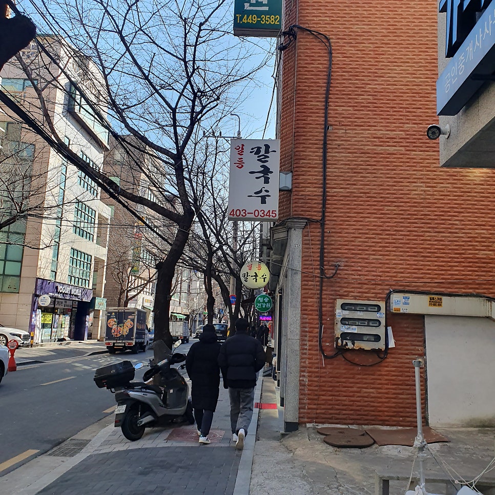 일등칼국수 사진 2