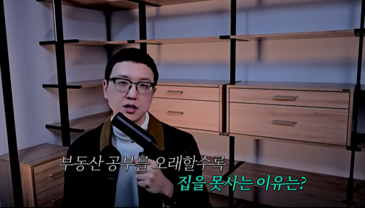  부동산 공부 5년 했는데 집 못 산 이유… 80%면 충분했습니다