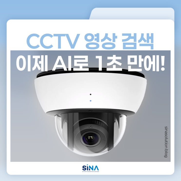  1초 만에 찾는 AI검색, 버카다(Verkada) AI CCTV 검색 기능