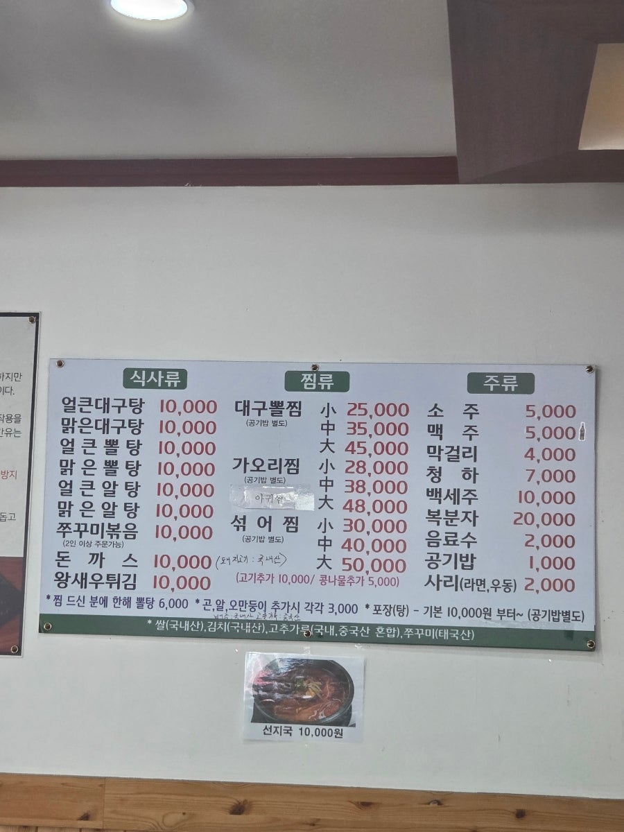 육일대구탕 사진 5