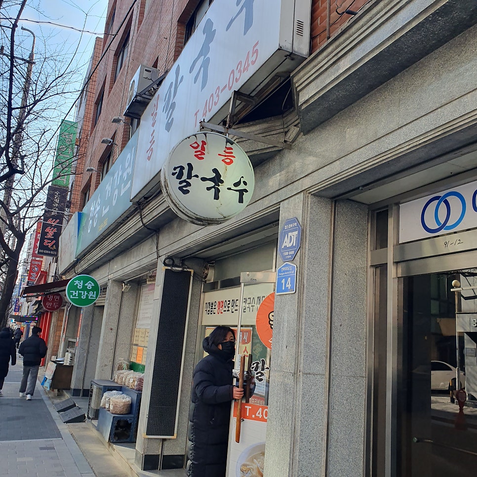일등칼국수 사진 3