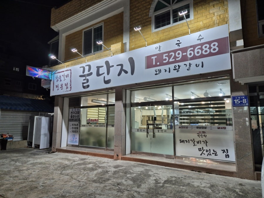 꿀단지 사진 1