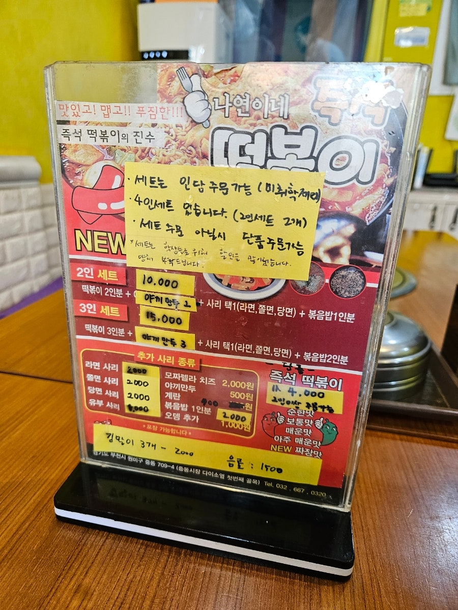 나연이네즉석떡볶이 사진 3