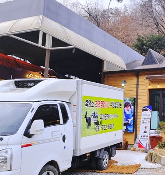 수양농장가든 사진 6
