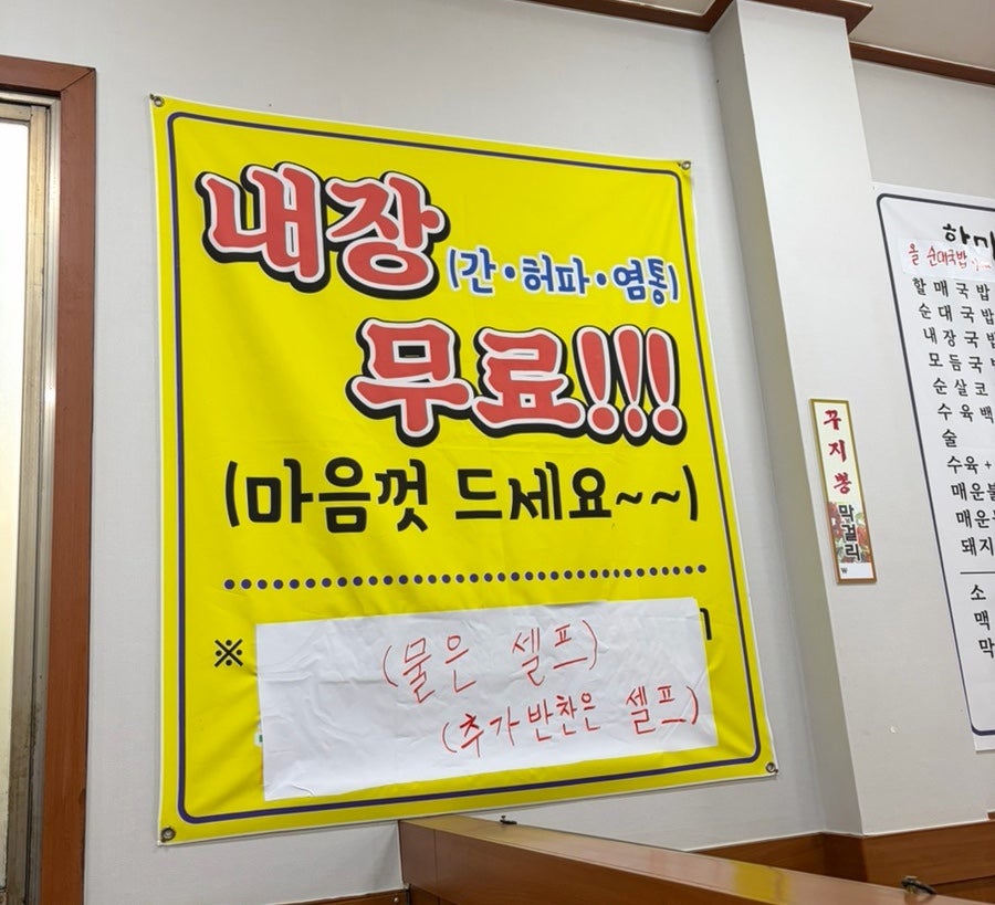 원조할매국밥 사진 4