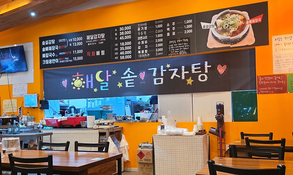 해달솥감자탕 사진 2