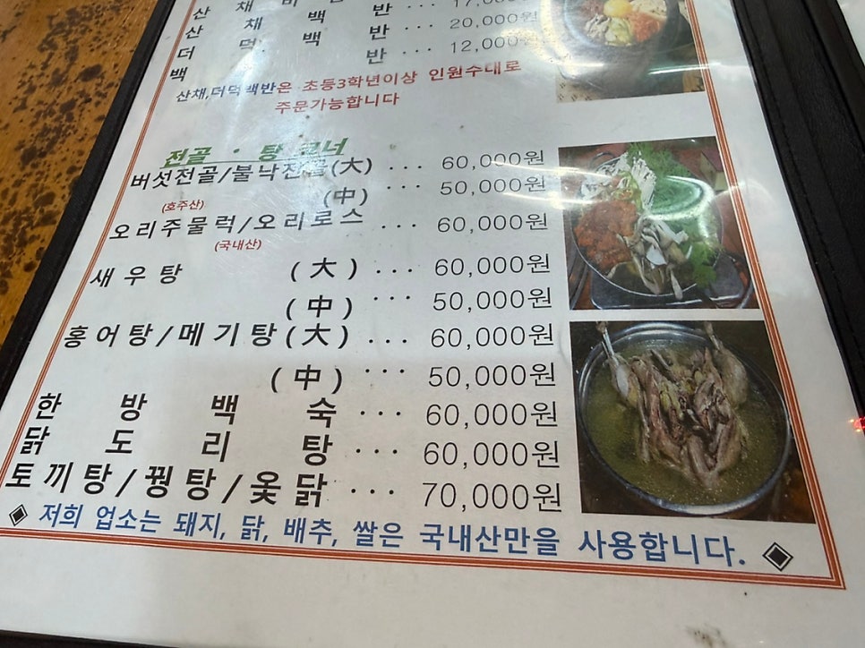 한일회관 사진 4