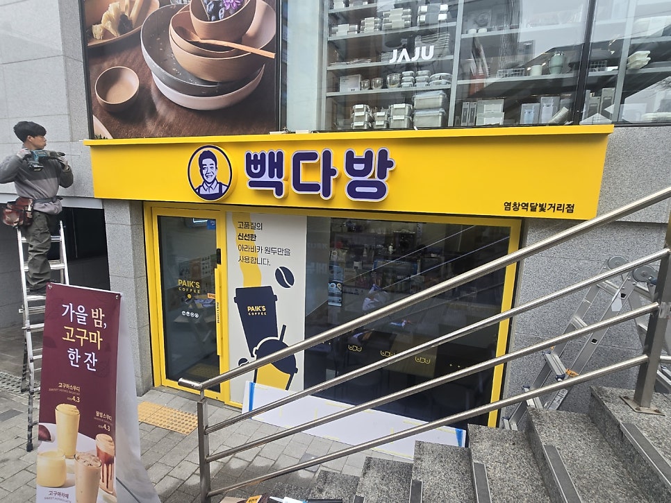 빽다방 염창역달빛거리점 사진 4