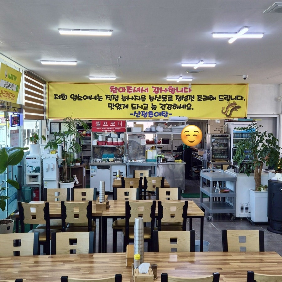 산정추어탕 사진 3