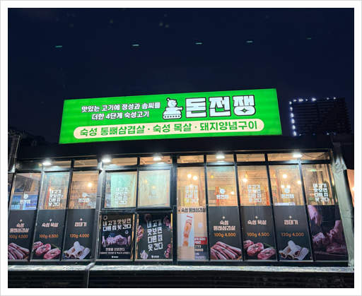 돈전쟁 사진 1