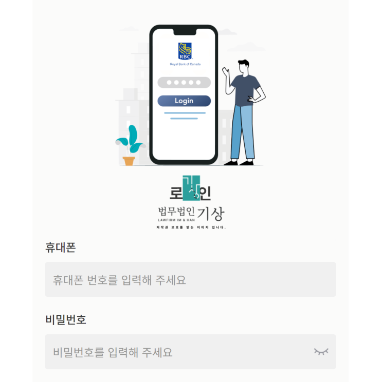  RBC 사칭(로얄뱅크오브캐나다), RBC Capital AI 거래 시스템 사기