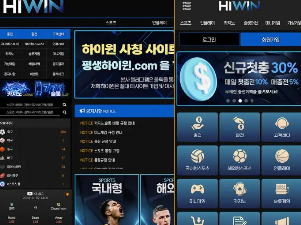  먹튀사이트 하이원 [가면 속 비웃음] 친절함에 속지 마세요!