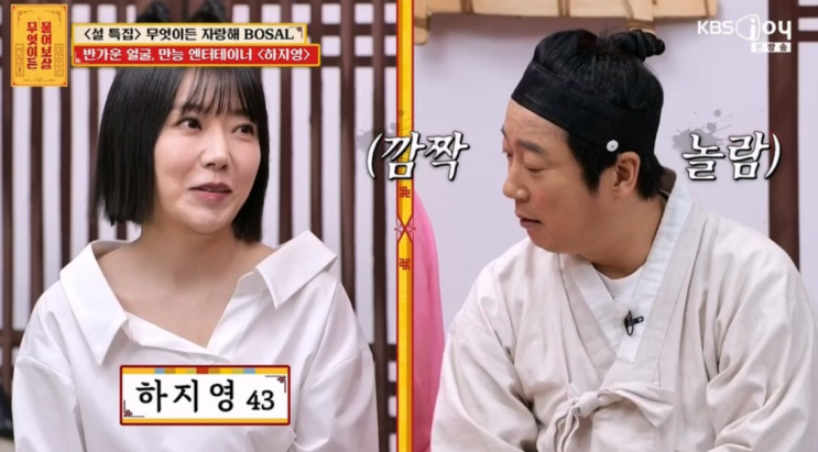 ️ '무물보' 하지영, 7년 공백 뚫고 류승룡·이종석·김우빈이 발 벗고 나선 사연!