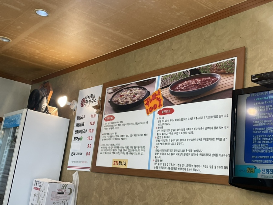 삼미바지락팥칼국수 남양점 사진 6