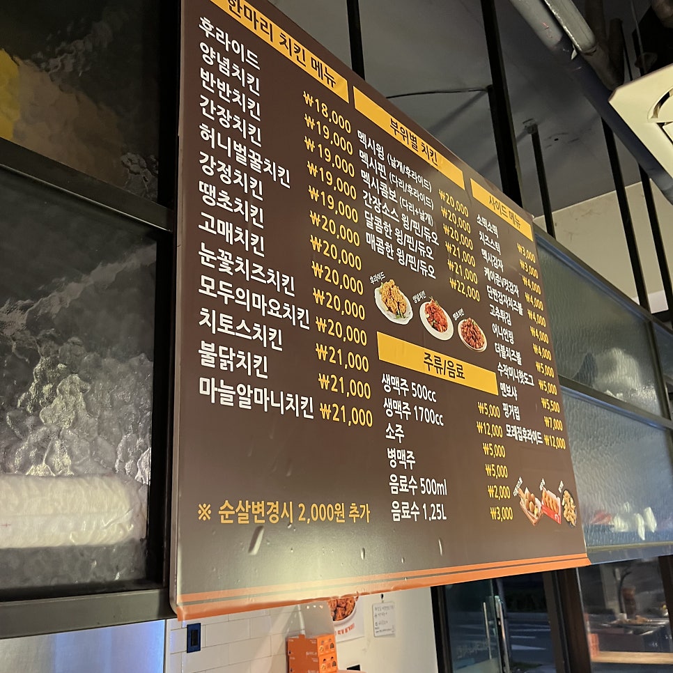 멕시카나치킨 세종보람점 사진 5