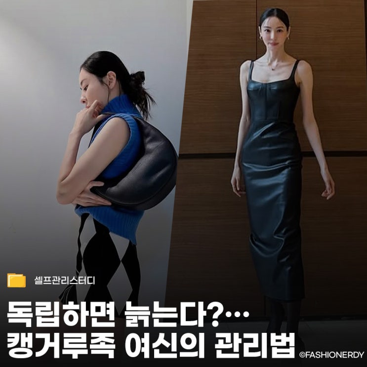  “독립하면 노화?”… 캥거루족 여배우의 반전 사생활 속 뷰티 비결