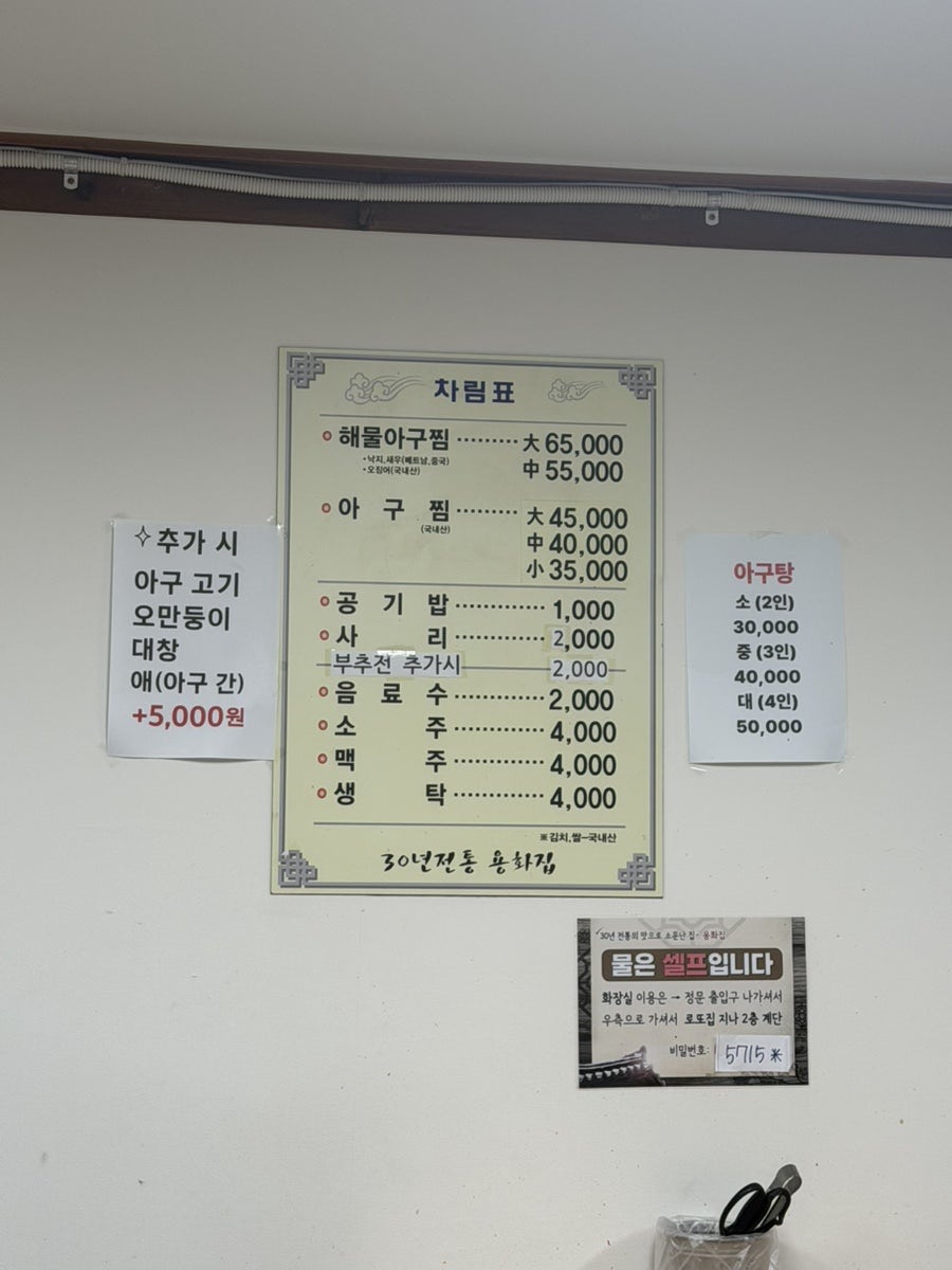 용화집 사진 3
