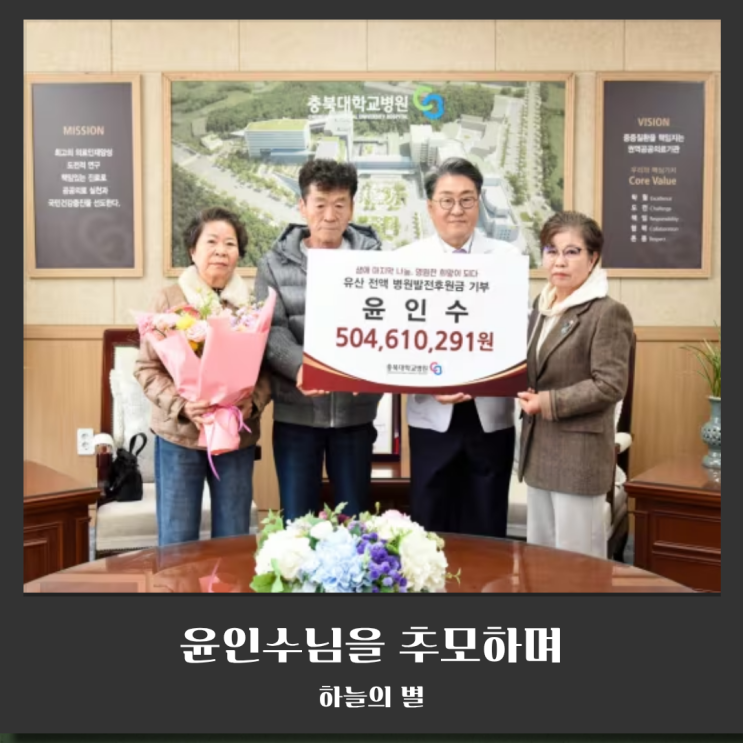  윤인수님을 추모하며