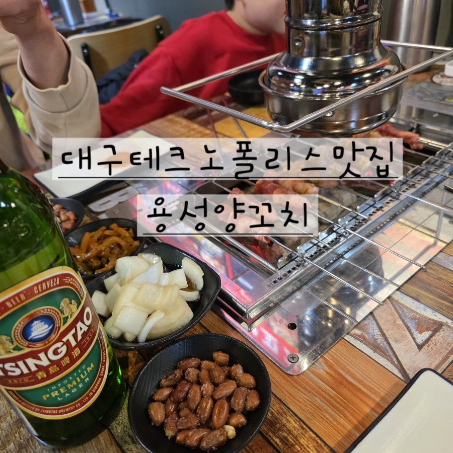 용성양꼬치 사진 1