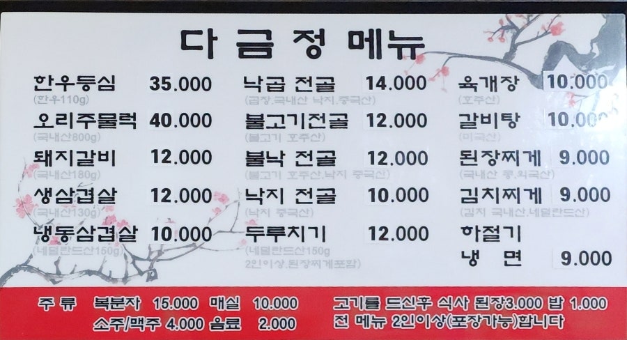 다금정 사진 3