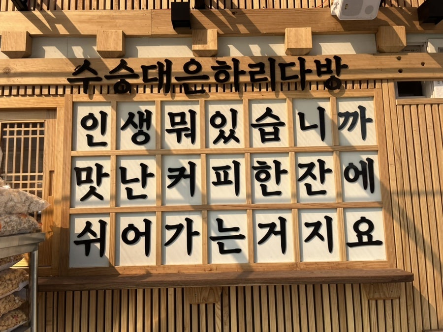 은하리다방 사진 3
