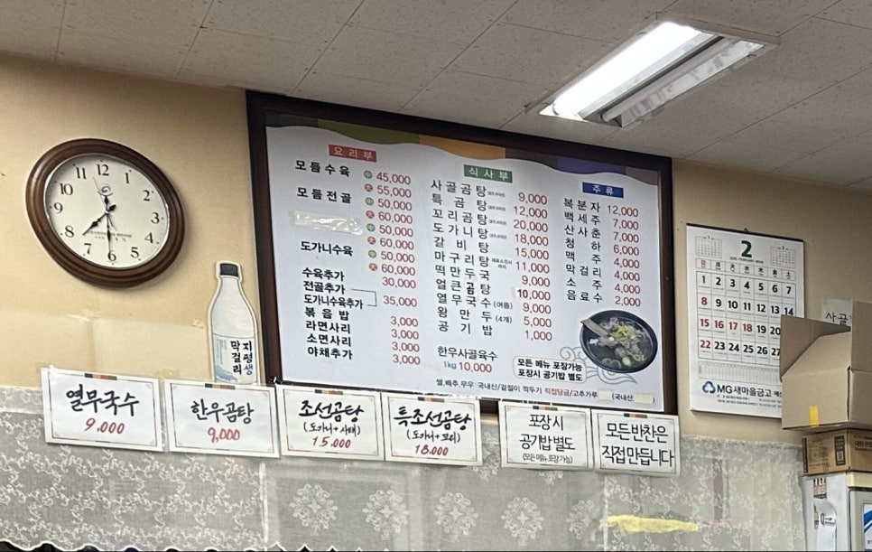 조선곰탕 사진 2
