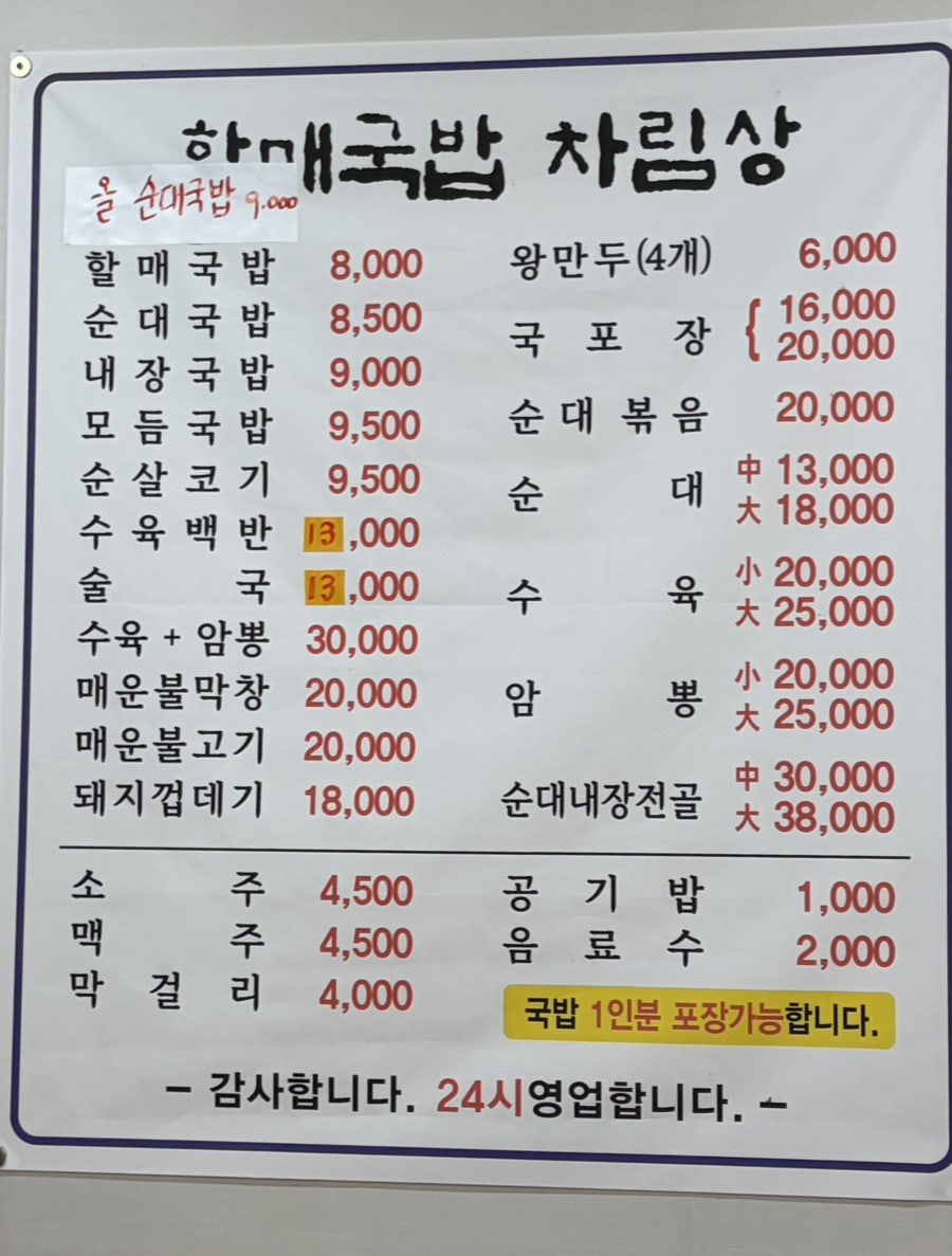 원조할매국밥 사진 3