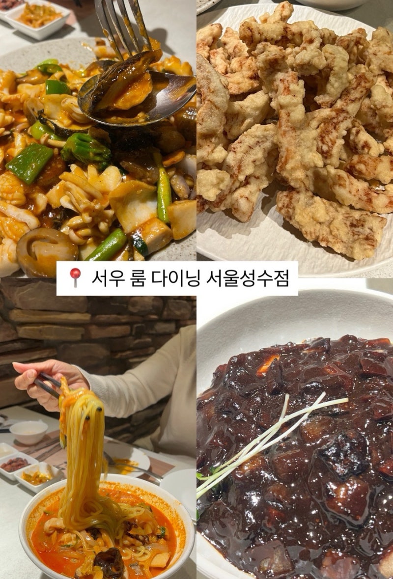 성수 서울숲 룸식당, 고급 중식당 서우 룸 다이닝 방문 후기