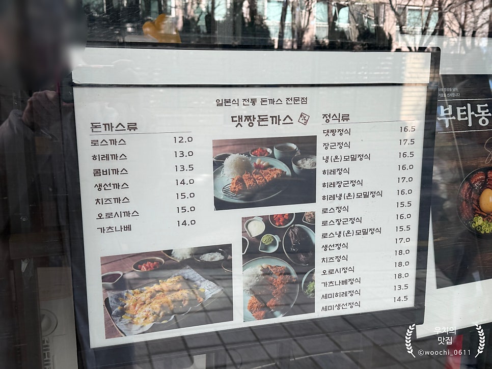 댓짱돈까스 사진 3