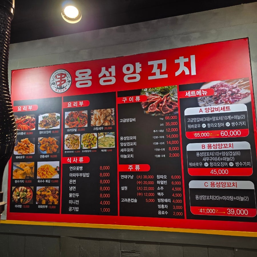 용성양꼬치 사진 5